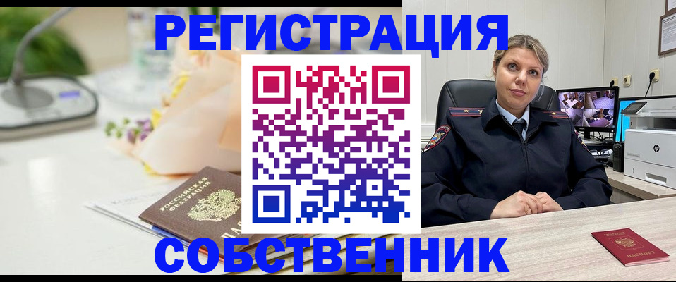 купить прописку в Яранске
