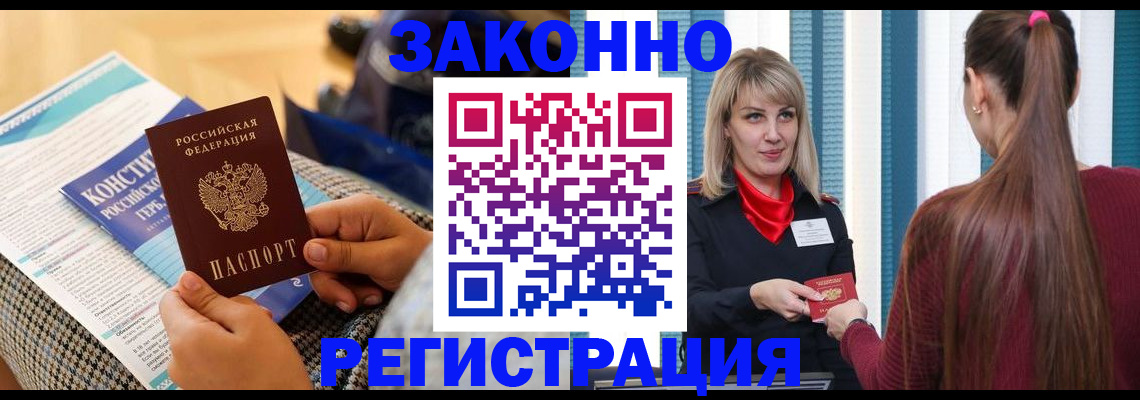 прописка для военкомата в Яранске